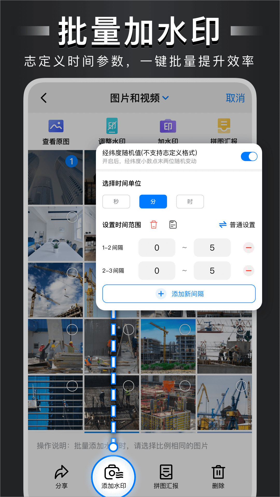 自定义水印相机安卓版软件展示图3