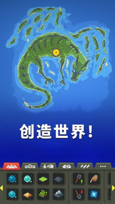 女娲模拟器无限金币版游戏截图3