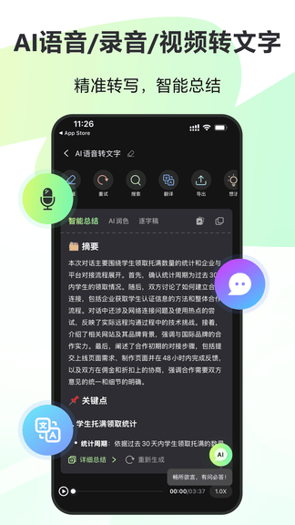 录咖安卓版软件展示图3
