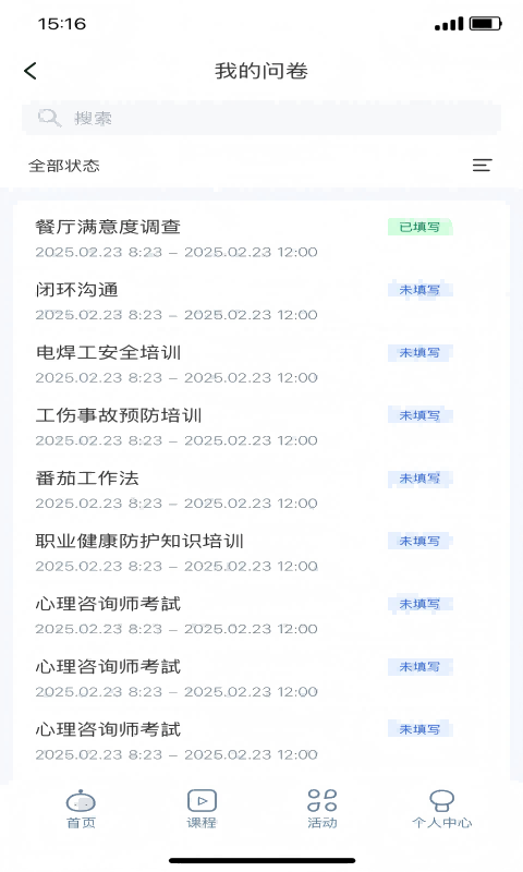JSL app安卓版展示图1