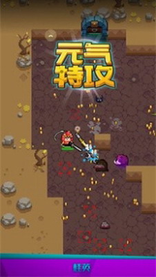 元气特攻游戏截图3