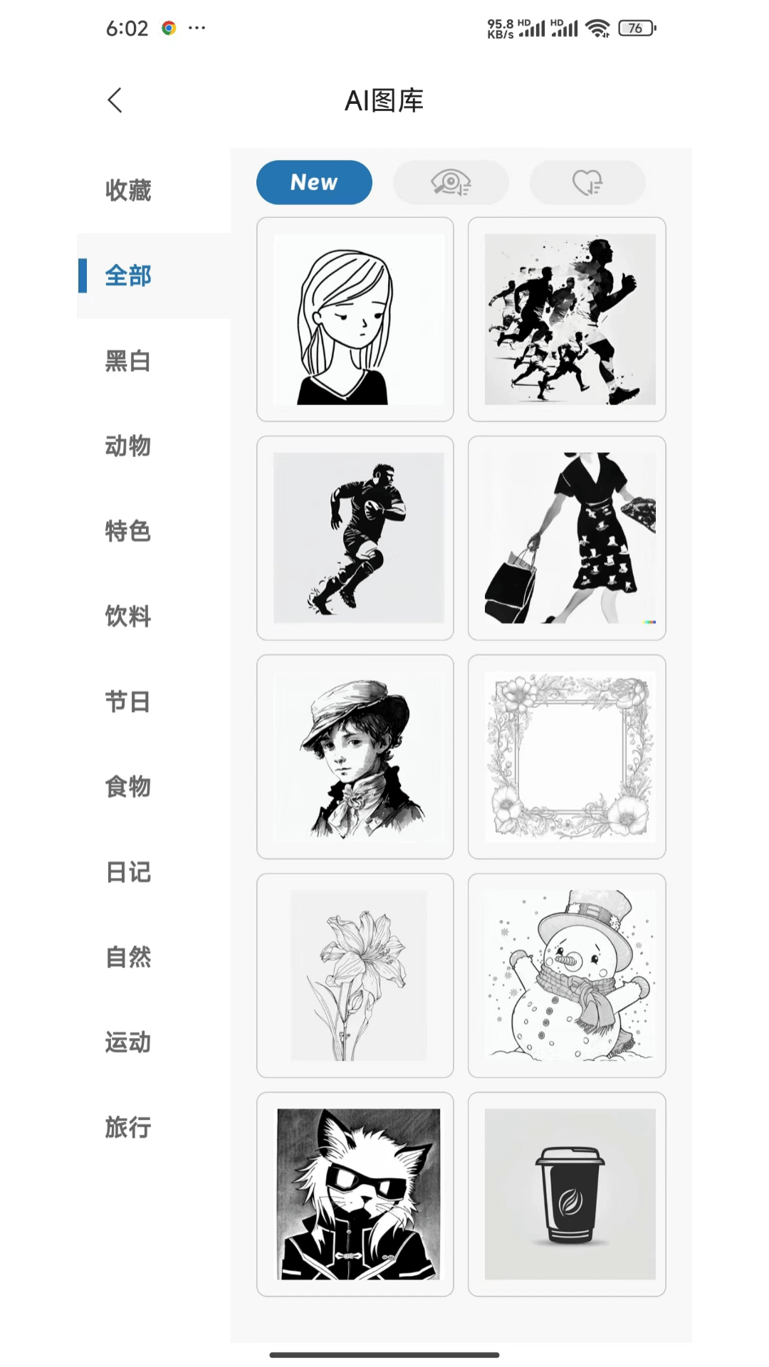Labelnize安卓版展示图4