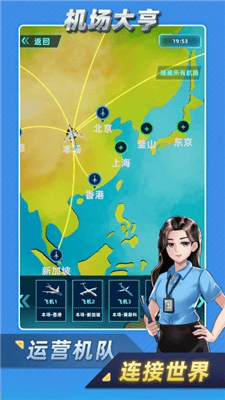 机场大亨破解版内置菜单版展示图3