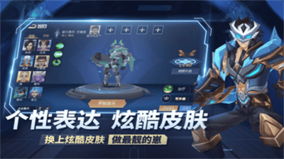 王者别嚣张游戏截图1