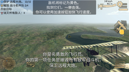 决战长空无限金条版下载破解版展示图1