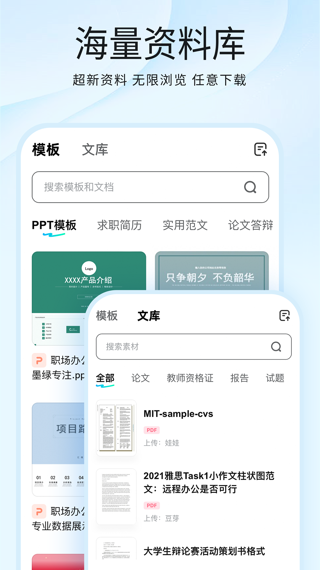光速写作安卓版软件展示图4