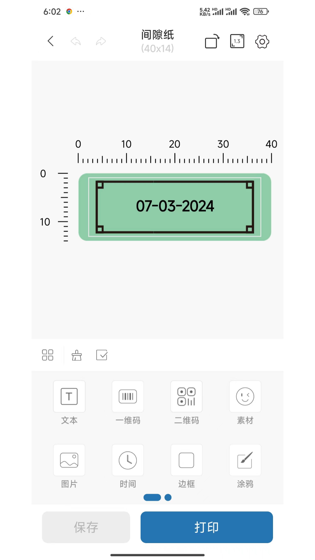 Labelnize安卓版展示图2