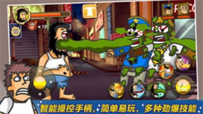 无敌流浪汉手机版游戏截图2