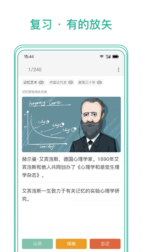 墨墨记忆卡安卓版软件展示图4