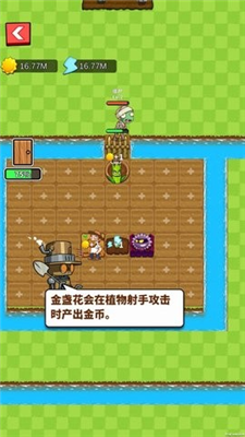 农夫大战僵尸破解版游戏截图1