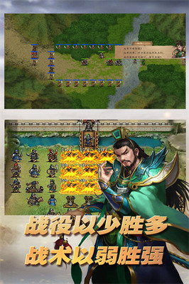 三国志东吴传内购破解无限元宝版游戏截图2
