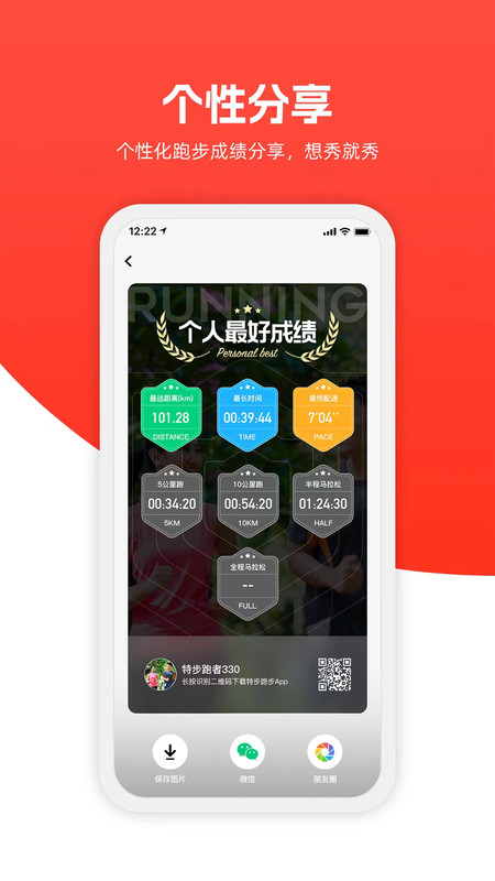 321GO app安卓版展示图3