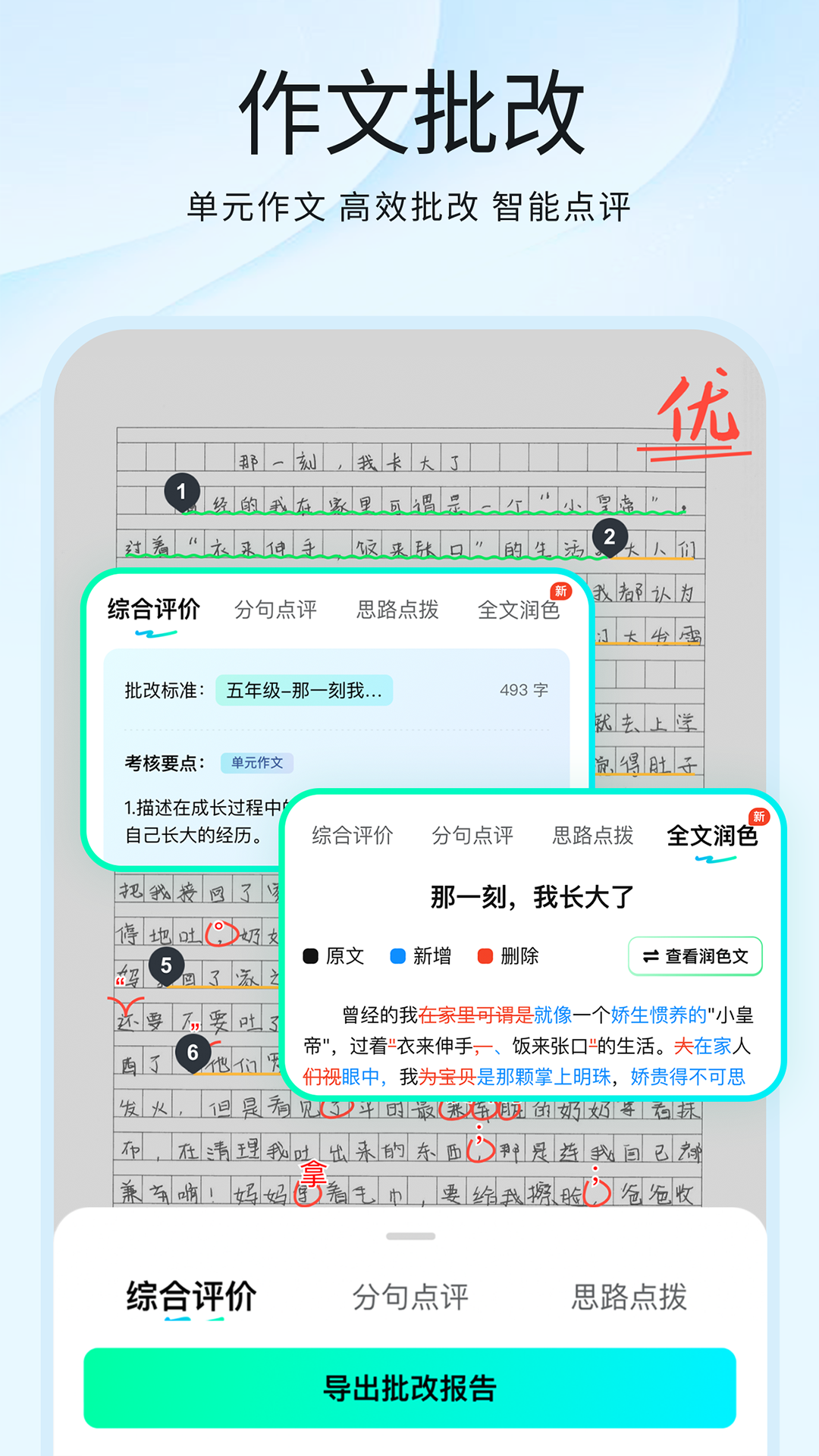 光速写作安卓版软件展示图3