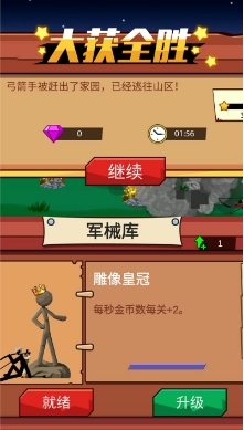 火柴人保卫战2无限金币版游戏截图2