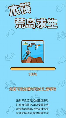 木筏荒岛求生无限金币版游戏截图2