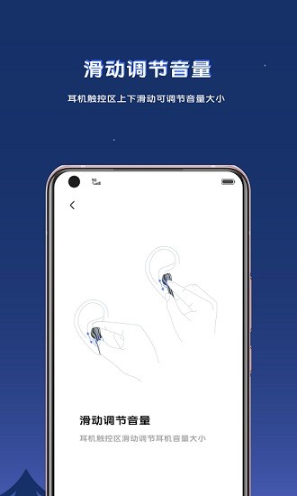 vivo耳机app安卓版软件展示图2