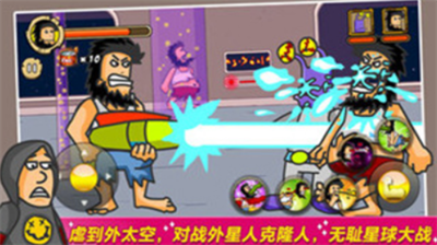 无敌流浪汉手机版游戏截图1