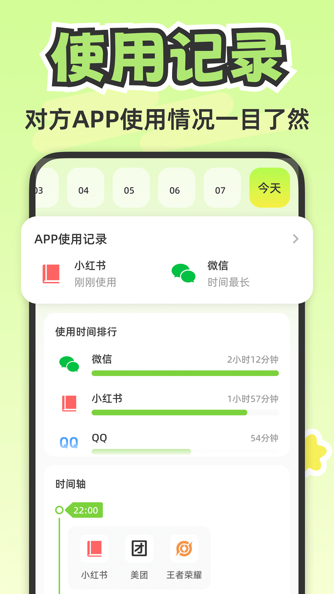 Lookus app安卓版软件展示图3