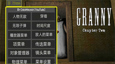 恐怖奶奶2破解版游戏截图3