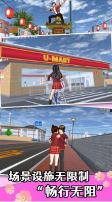 樱花学院少女恋爱最新版游戏截图2