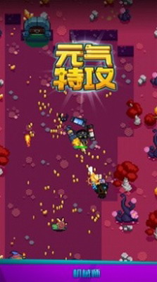 元气特攻游戏截图2