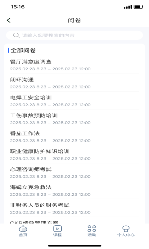 JSL app安卓版展示图4