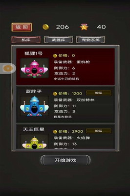 空中危机无广告版游戏截图3