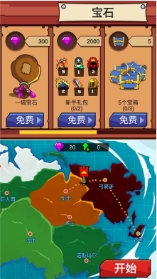 火柴人保卫战2无限金币版游戏截图1
