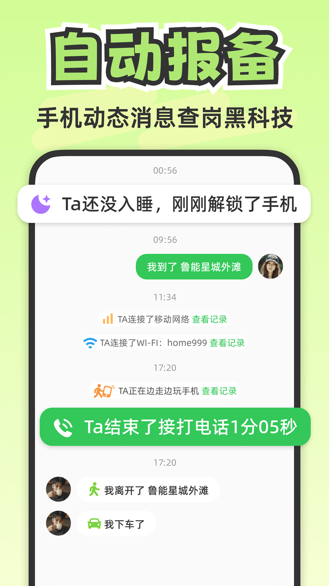 Lookus app安卓版软件展示图1