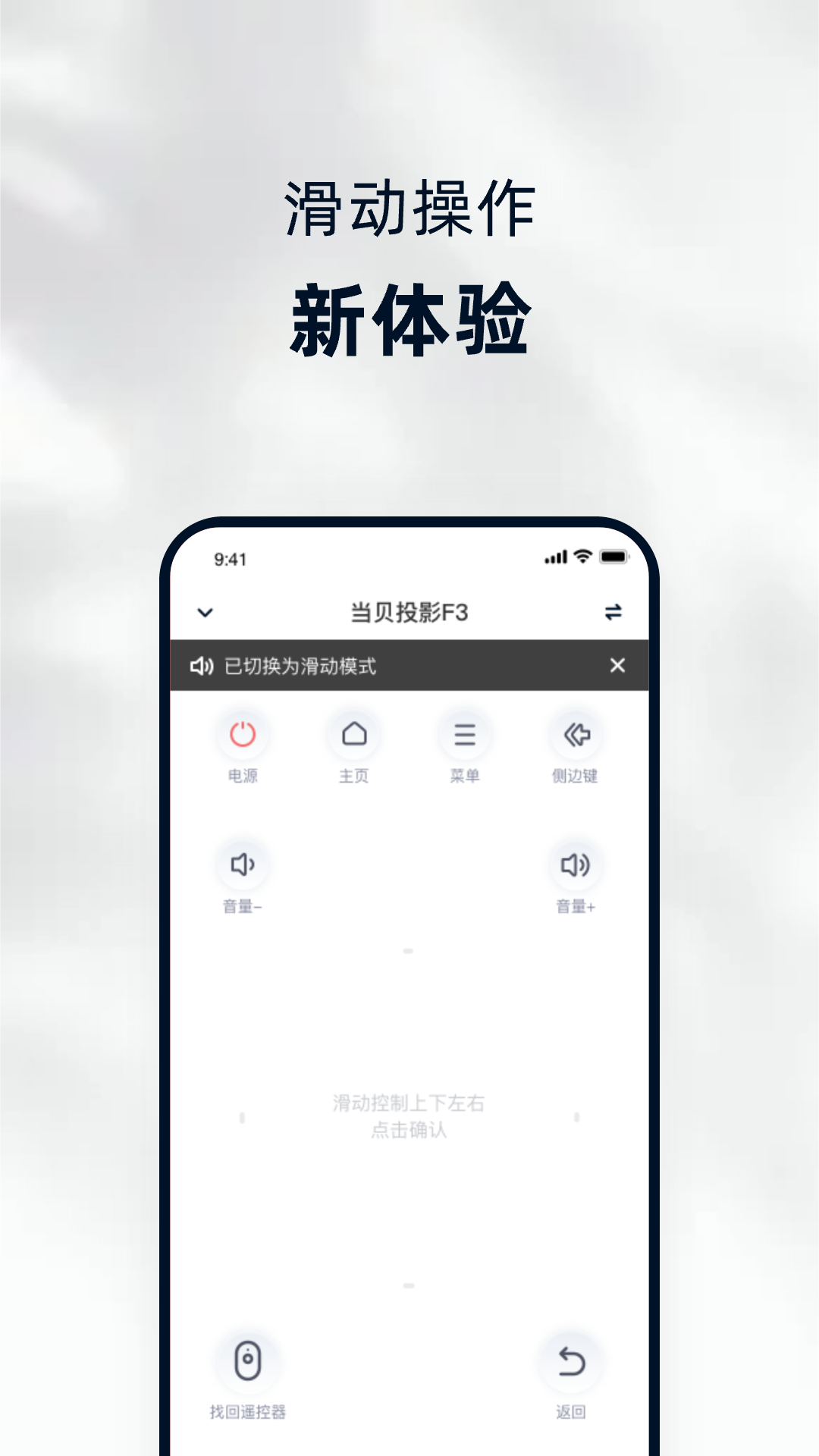 当贝家安卓版软件展示图2