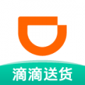 滴滴送货app安卓版