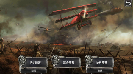 决战长空无限金条版下载破解版展示图4