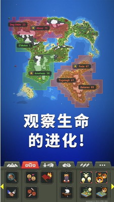 女娲模拟器无限金币版游戏截图2