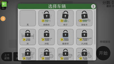 火柴人给我死无限金币版游戏截图3