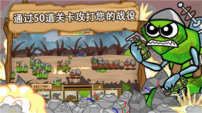 激战毛毛虫军团破解版无限版展示图1