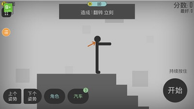 火柴人给我死无限金币版游戏截图2
