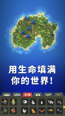 女娲模拟器无限金币版游戏截图1