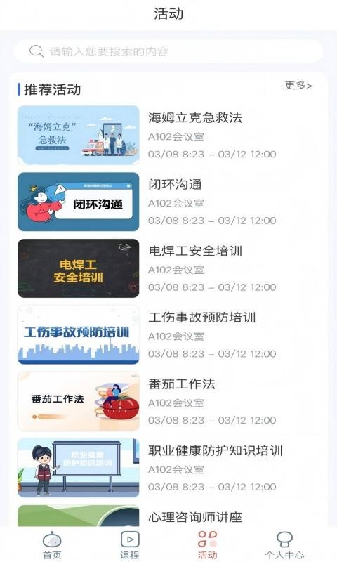 JSL app安卓版展示图2