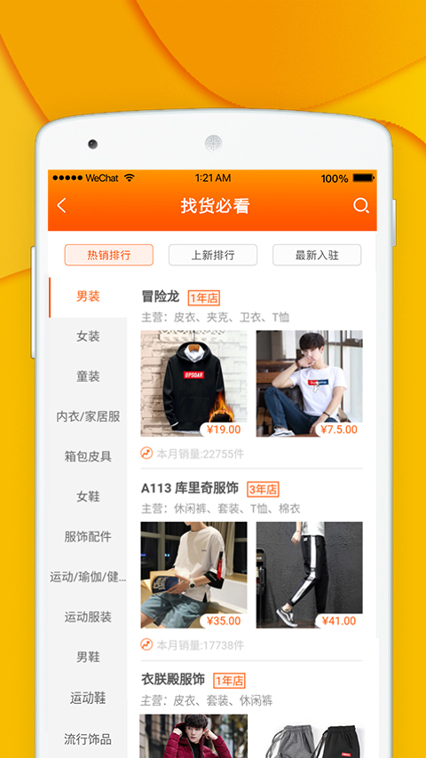 青创网app安卓版软件展示图4