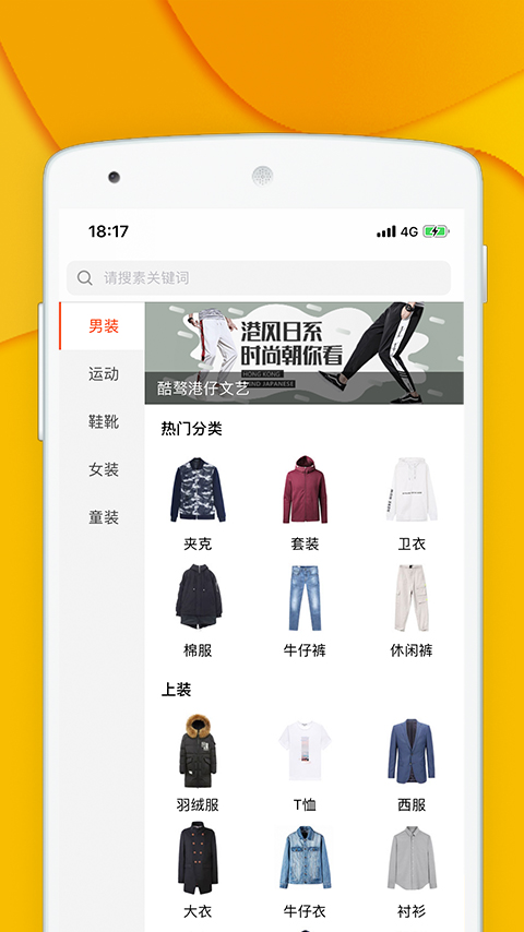 青创网app安卓版软件展示图2