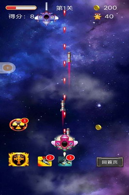 空中危机无广告版游戏截图2