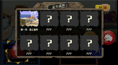 恐龙快打手机版免费无限子弹版展示图3