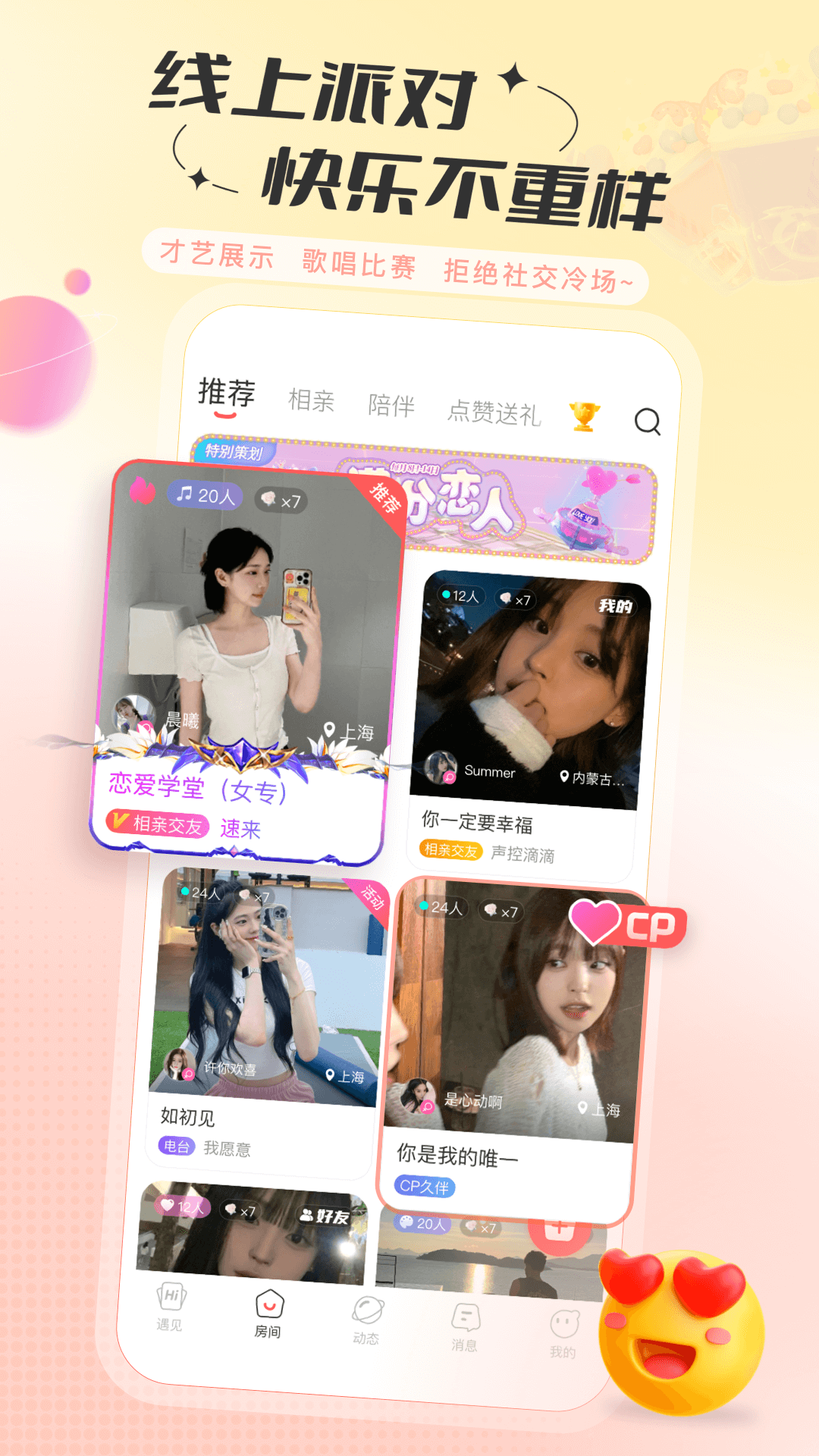 语玩安卓版软件展示图2