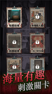 灵异侦缉档案手机版展示图2