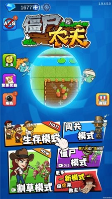 农夫大战僵尸破解版游戏截图3