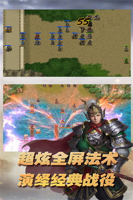 三国志东吴传内购破解无限元宝版游戏截图3