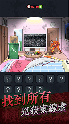 灵异侦缉档案手机版展示图3