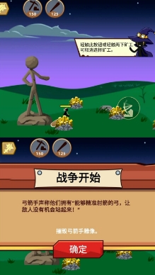 火柴人保卫战2无限金币版游戏截图3