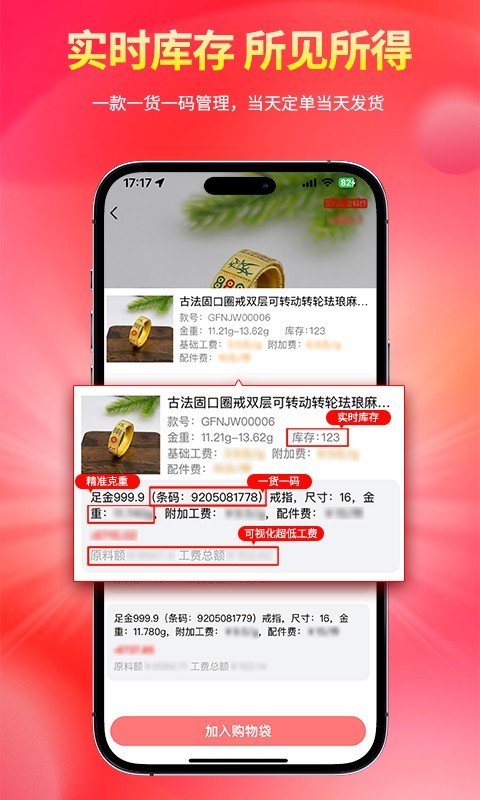 找金app安卓版软件展示图2