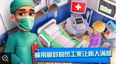 医院经理模拟器内置修改器版游戏截图3